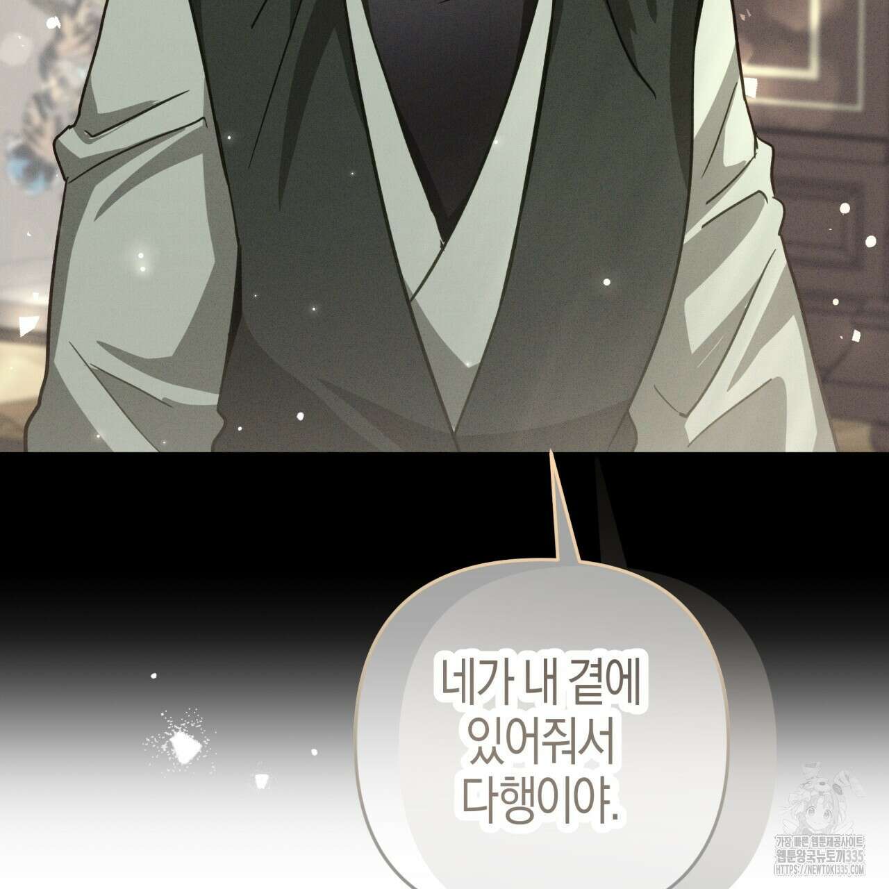 테라리움 어드벤처 90화 142