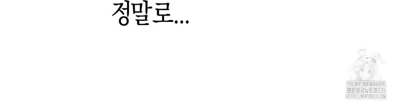 테라리움 어드벤처 90화 156