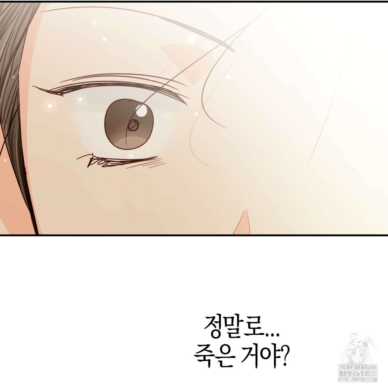 테라리움 어드벤처 90화 157
