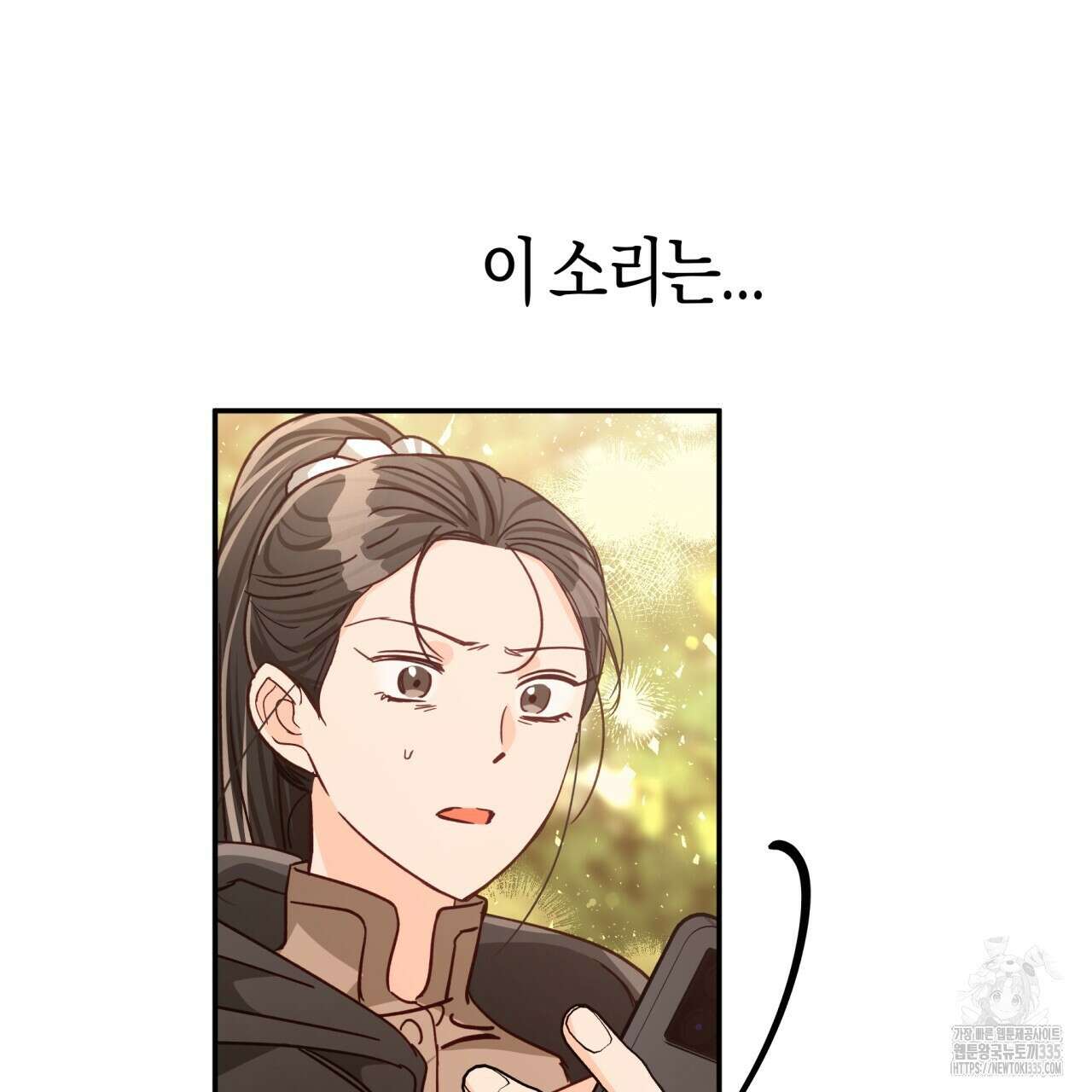 테라리움 어드벤처 90화 161