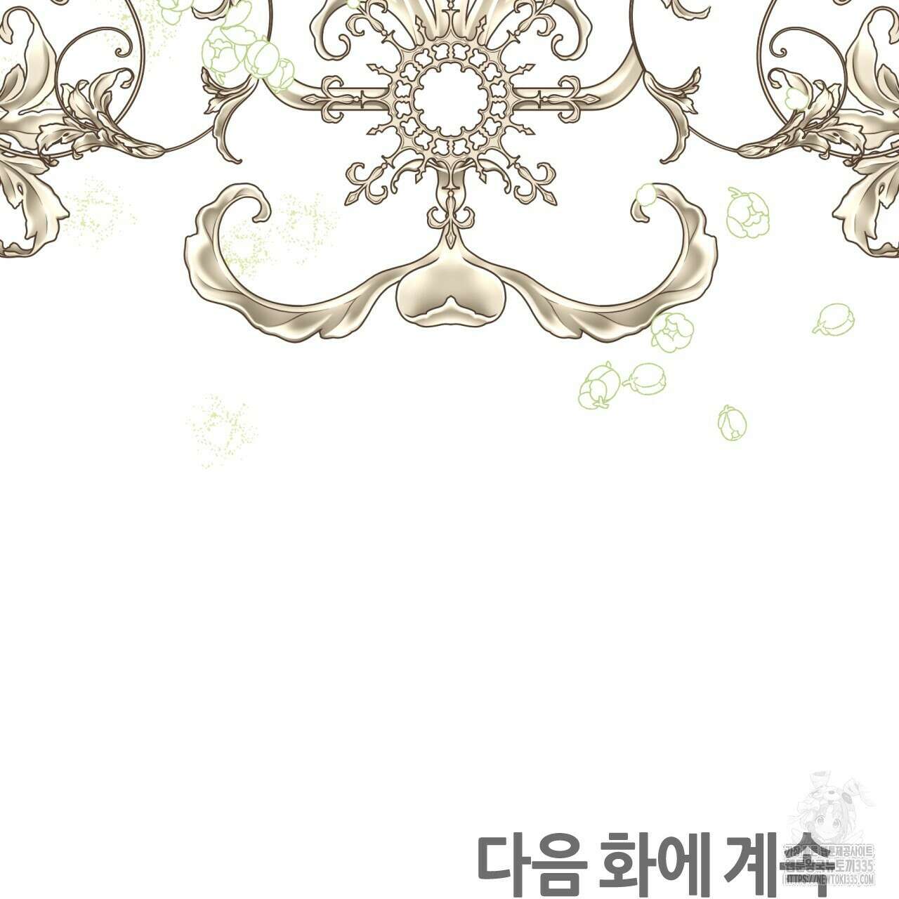 테라리움 어드벤처 90화 181