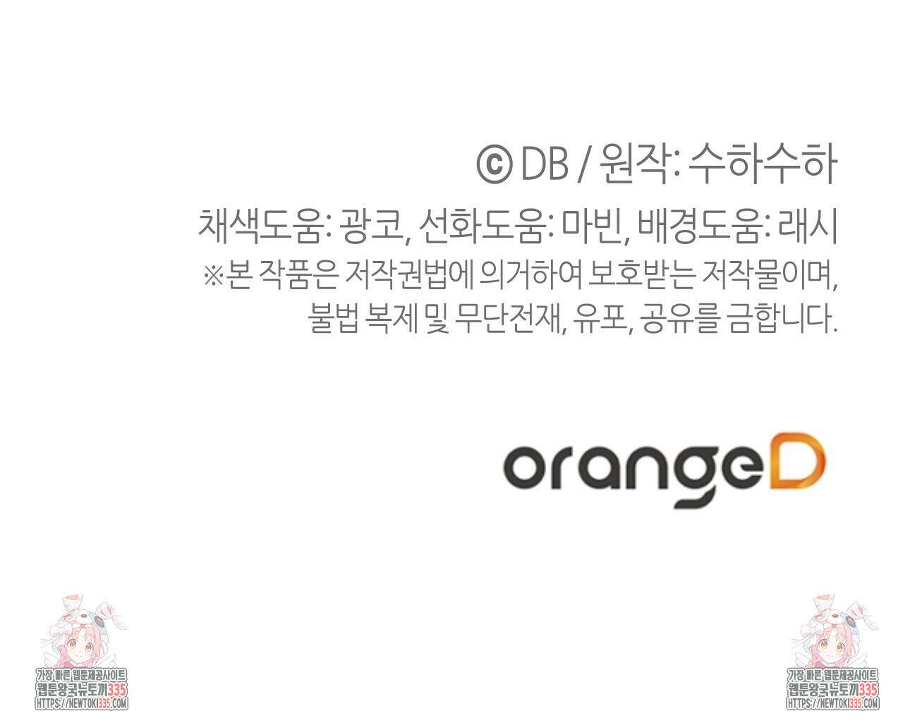 테라리움 어드벤처 90화 182