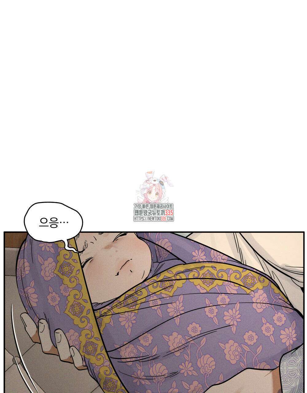 안티도트(BL) 24화 1