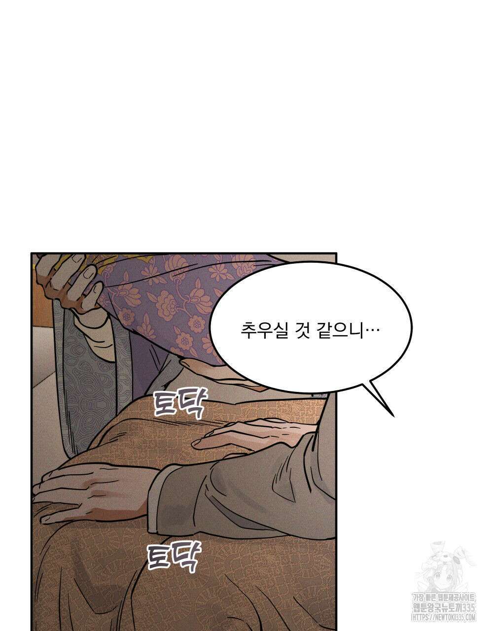 안티도트(BL) 24화 4