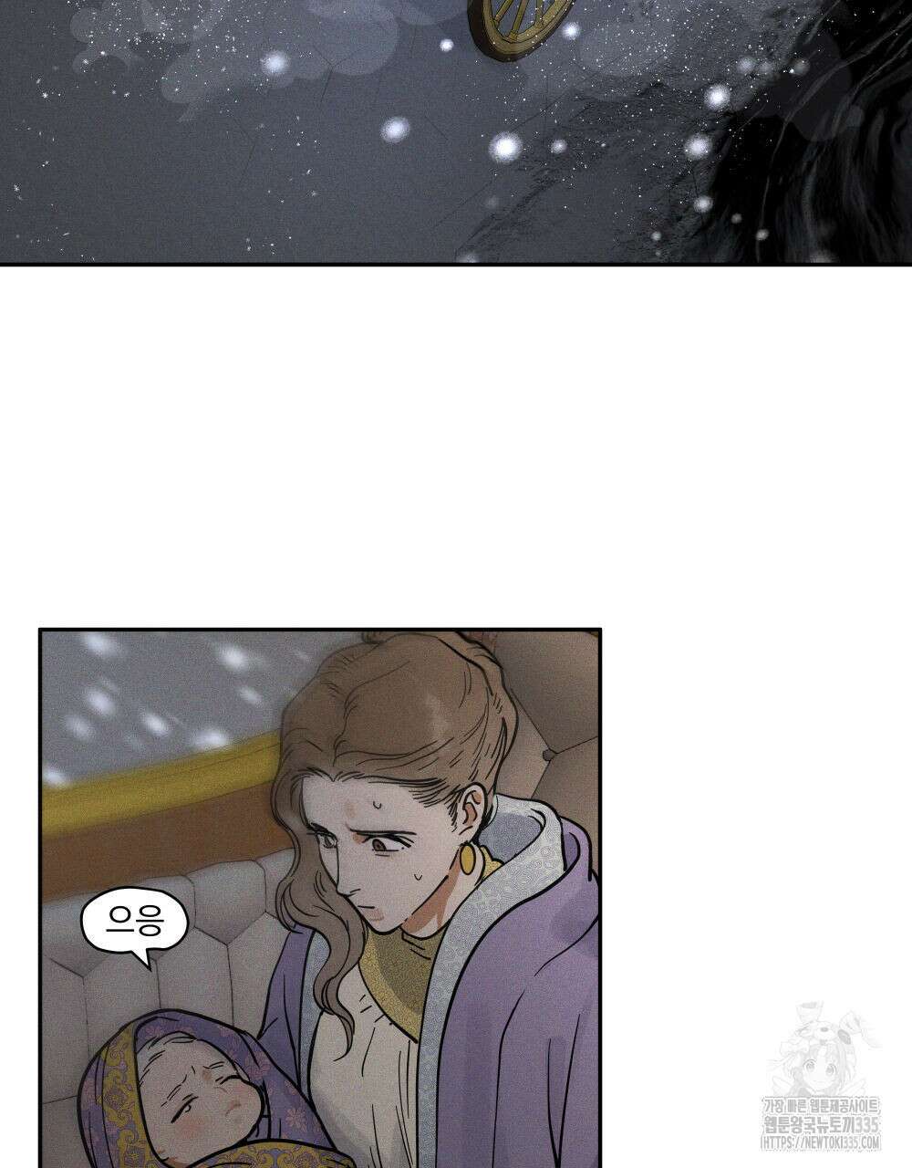 안티도트(BL) 24화 14