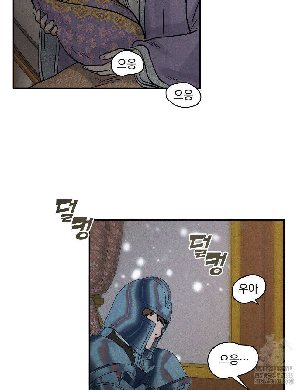 안티도트(BL) 24화 15