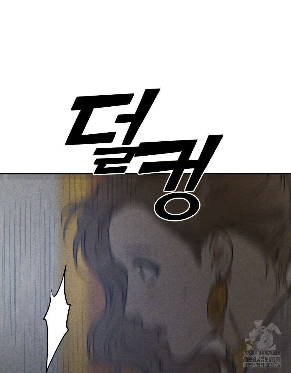 안티도트(BL) 24화 18