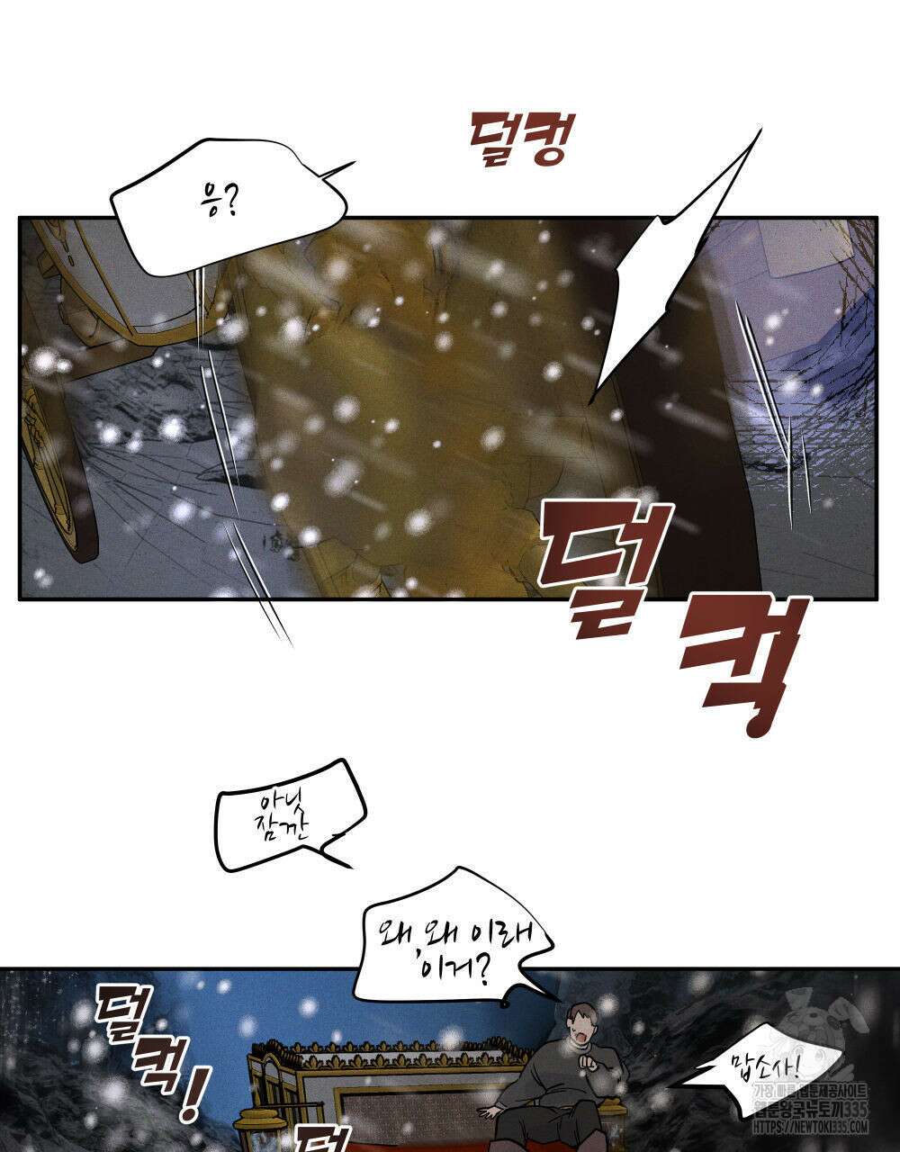 안티도트(BL) 24화 21
