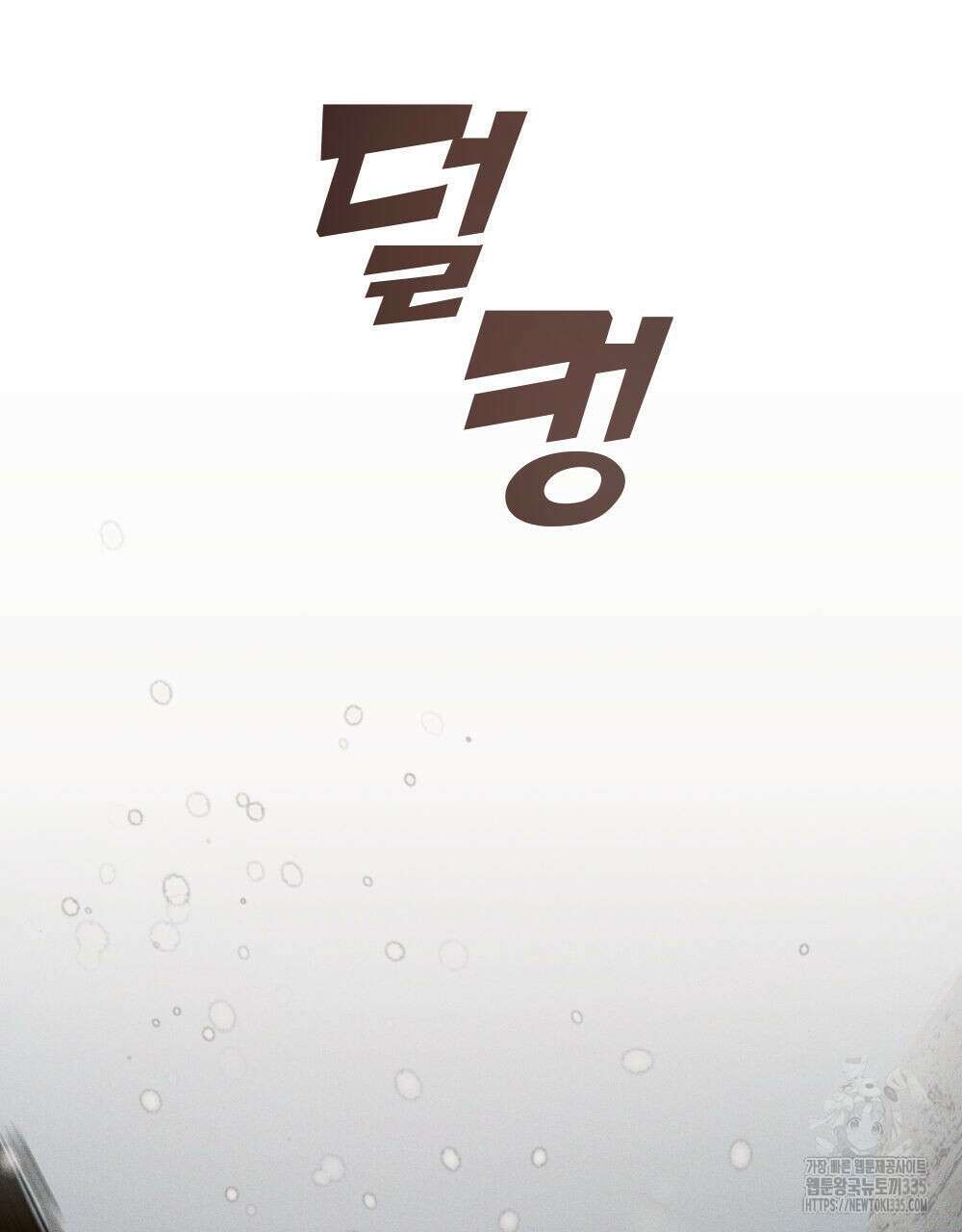 안티도트(BL) 24화 23
