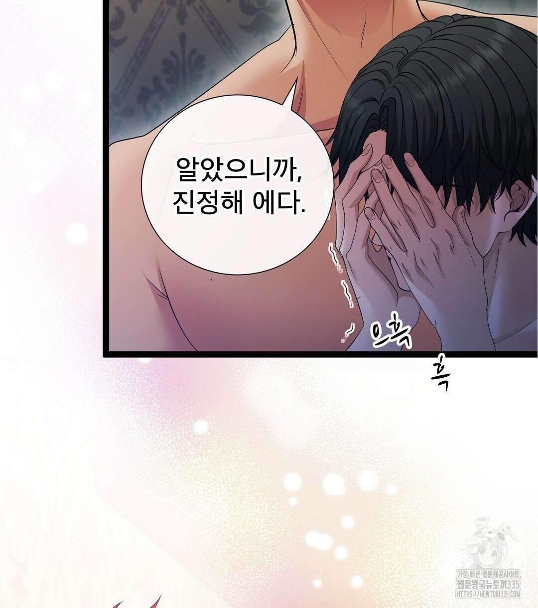 기도문 33화 8