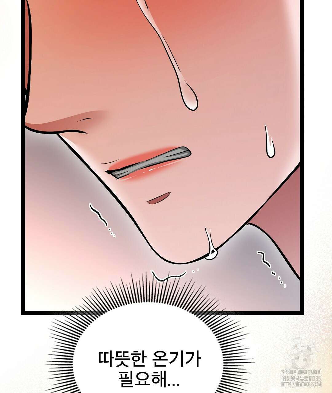 기도문 33화 13