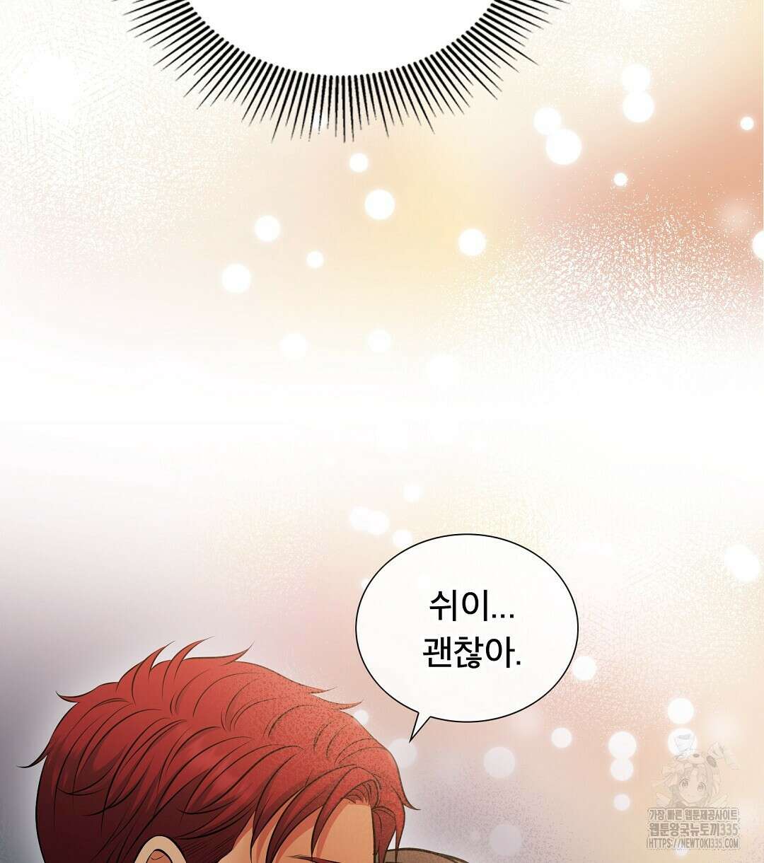 기도문 33화 14