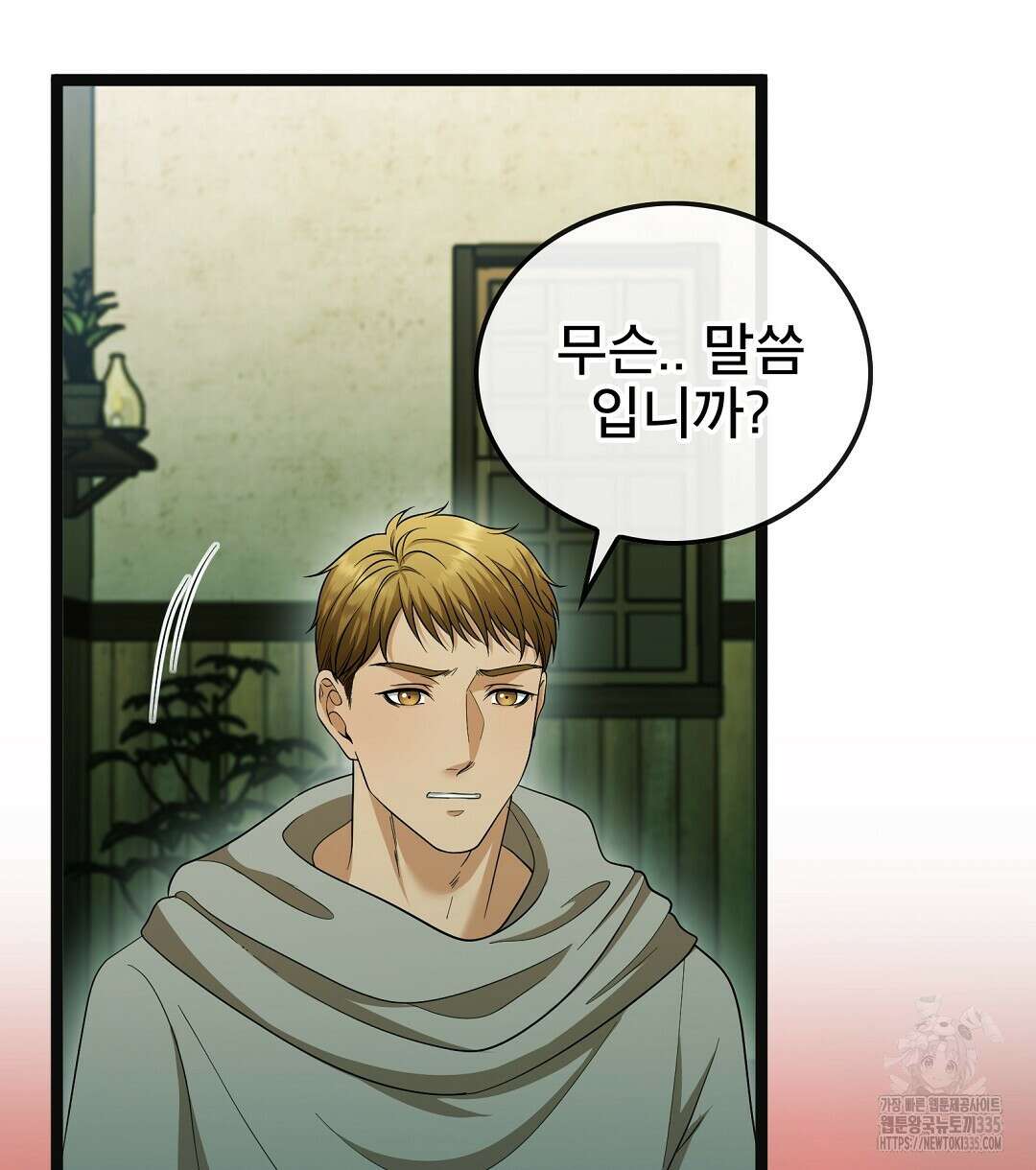 기도문 33화 22