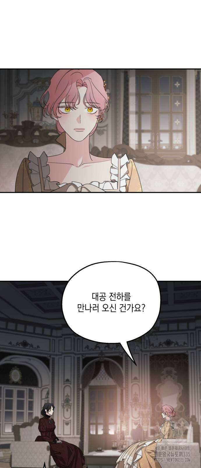 시월드가 내게 집착한다 105화 3