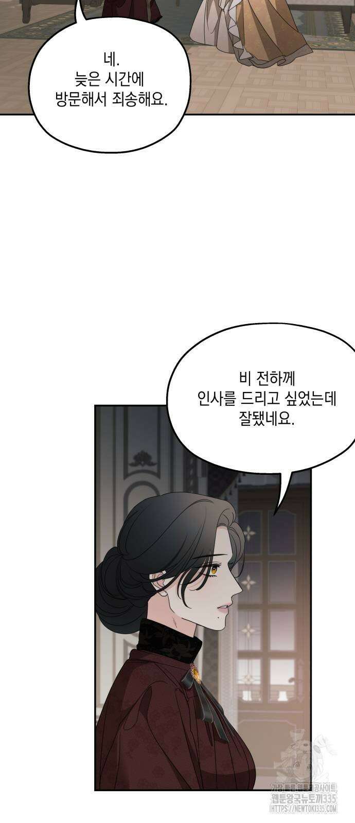 시월드가 내게 집착한다 105화 4