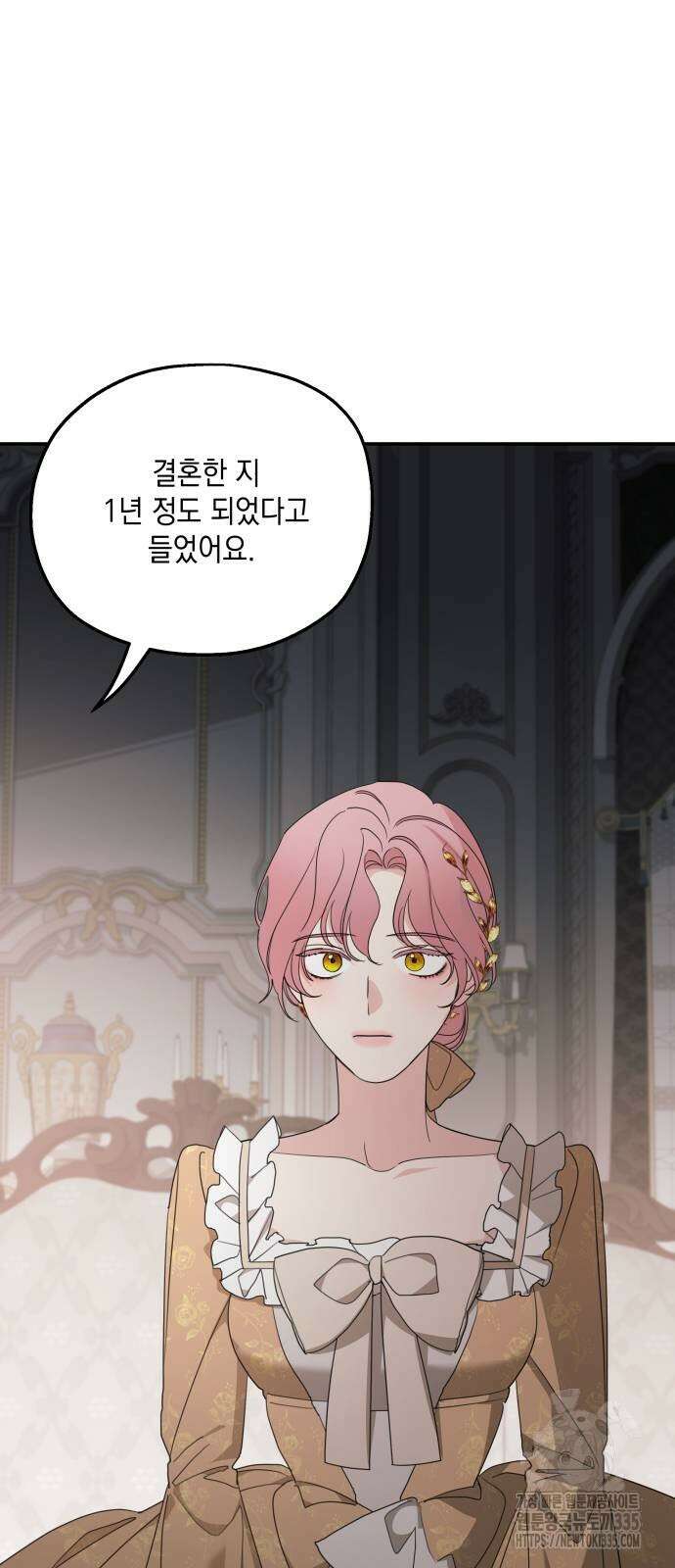 시월드가 내게 집착한다 105화 7