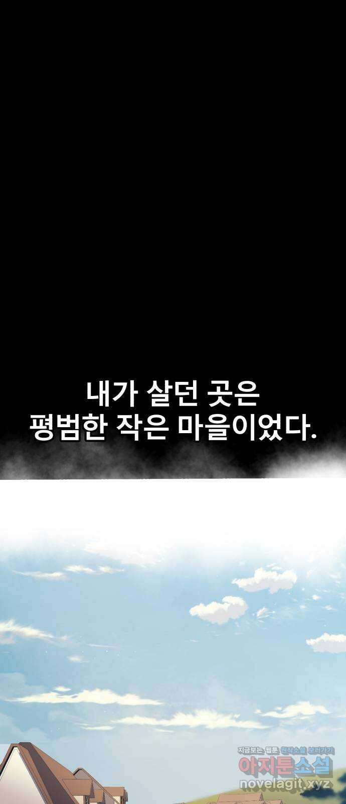 블러드 리벤저 116화 1