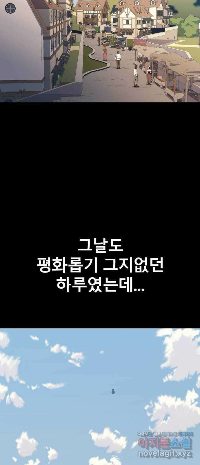 블러드 리벤저 116화 2