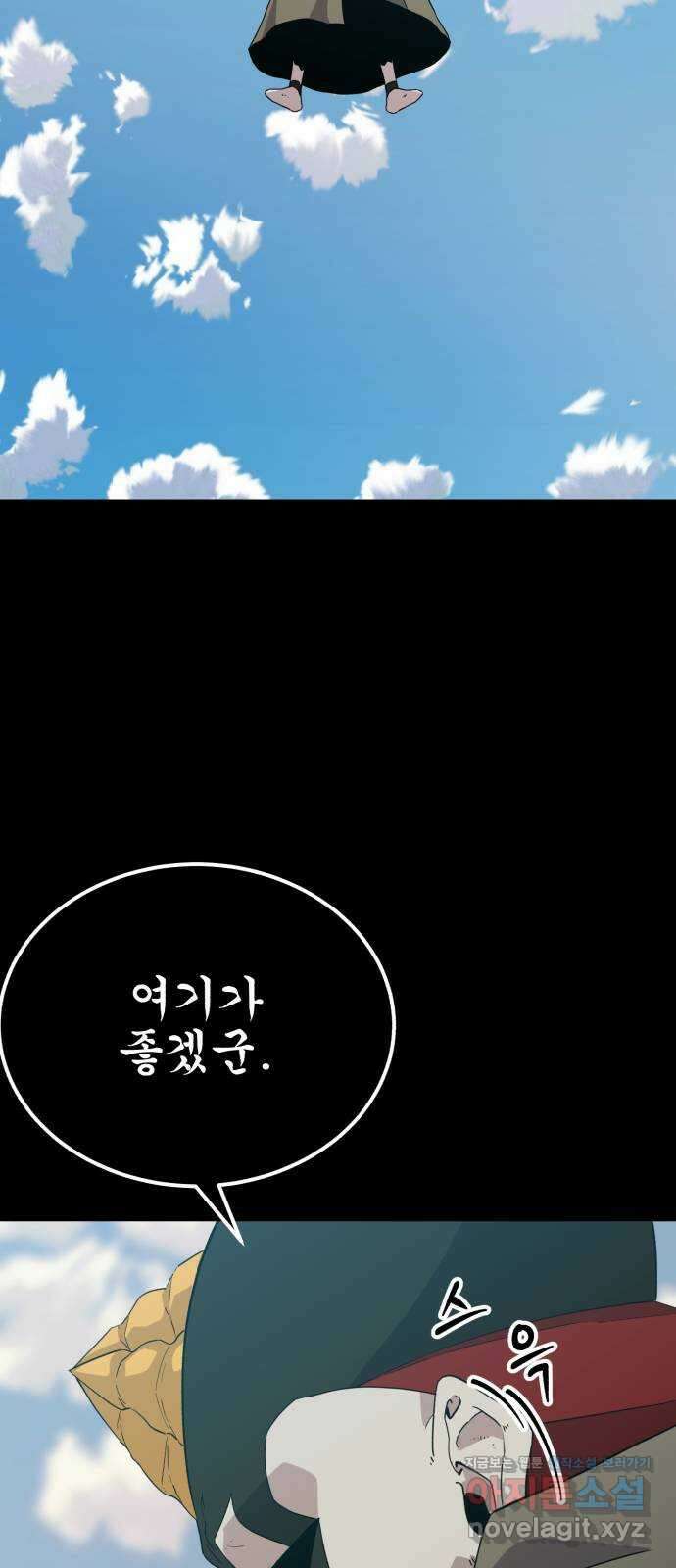 블러드 리벤저 116화 5