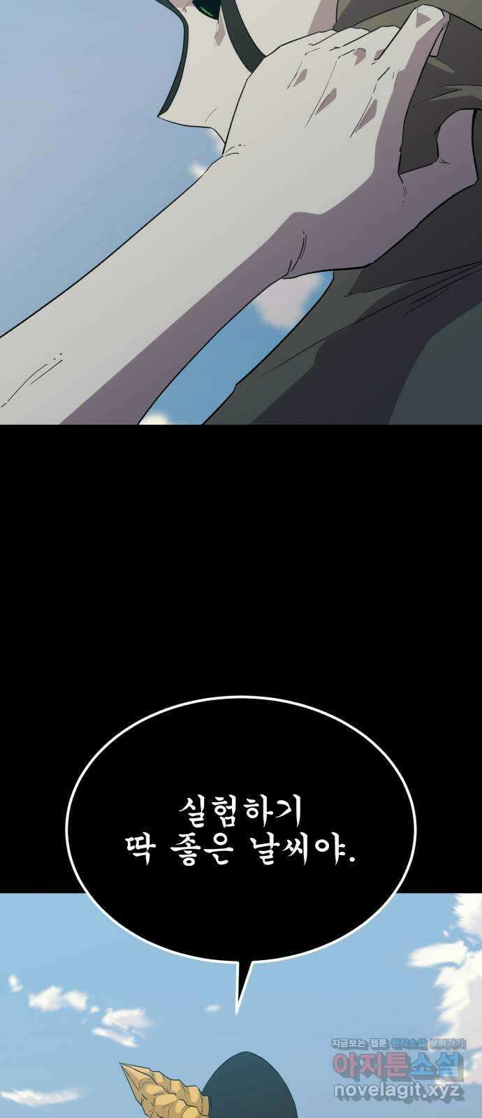 블러드 리벤저 116화 6