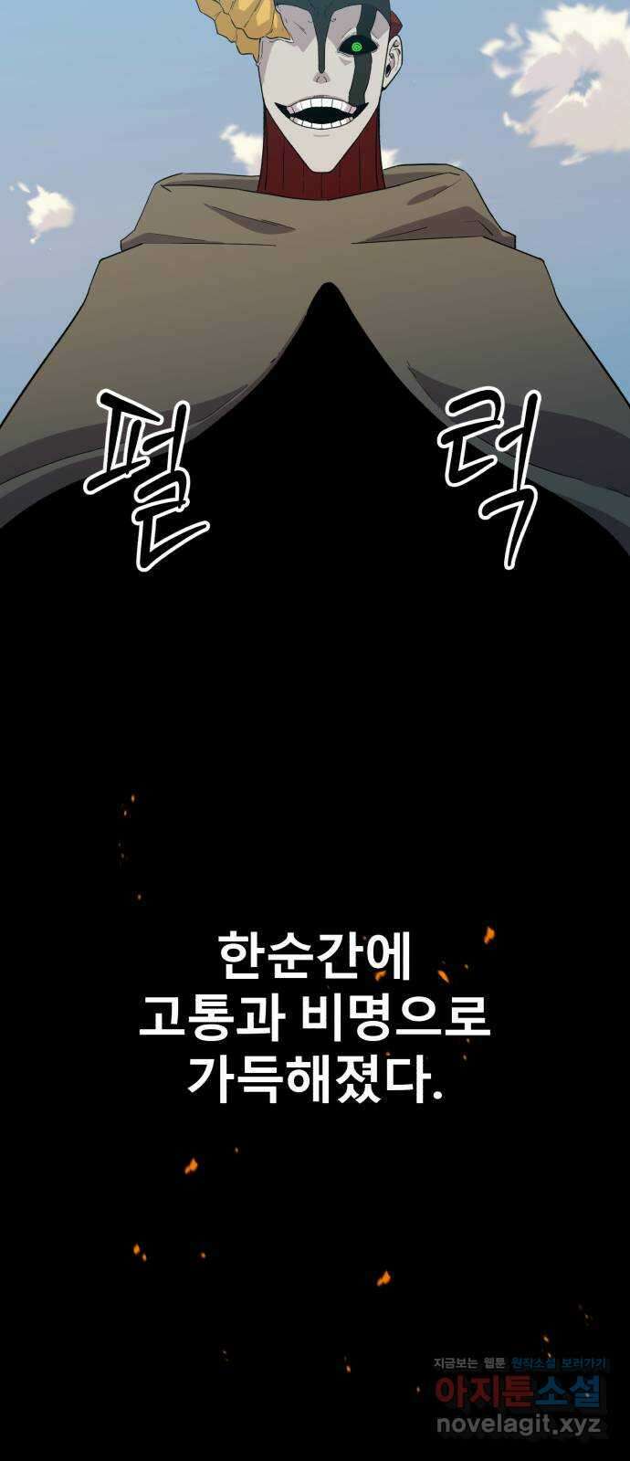 블러드 리벤저 116화 7
