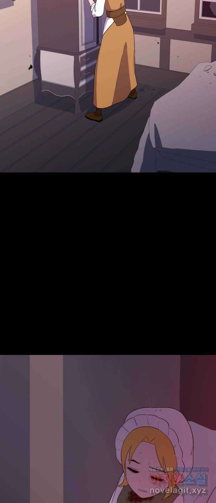 블러드 리벤저 116화 9
