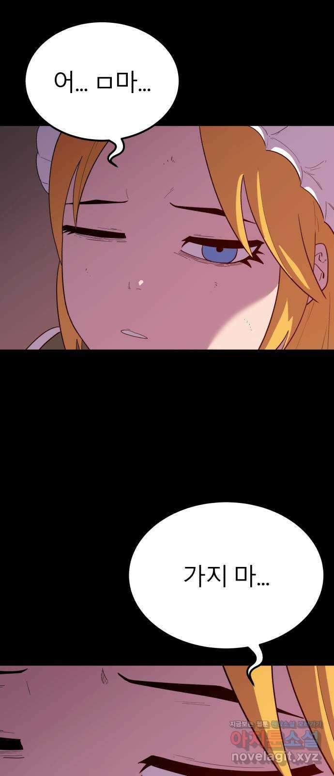 블러드 리벤저 116화 12