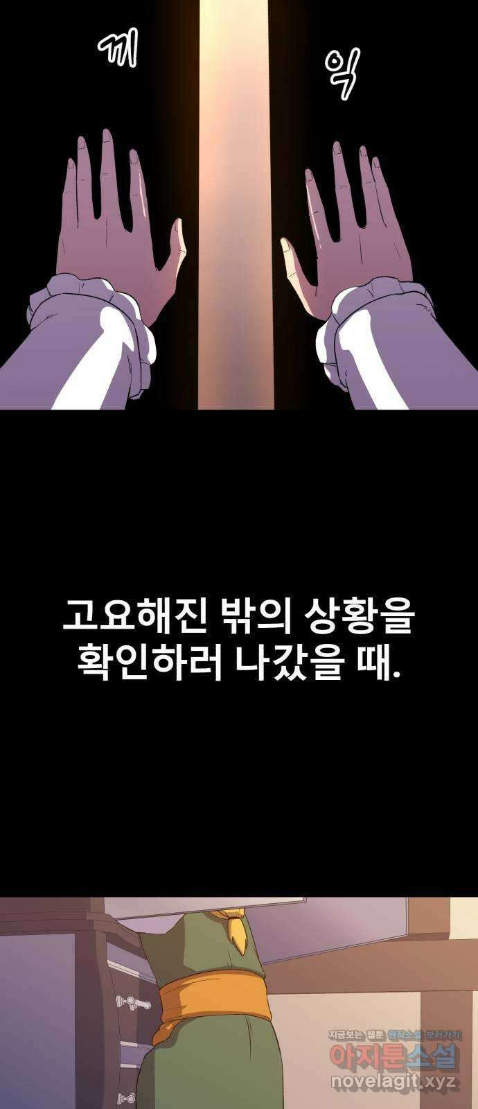 블러드 리벤저 116화 14
