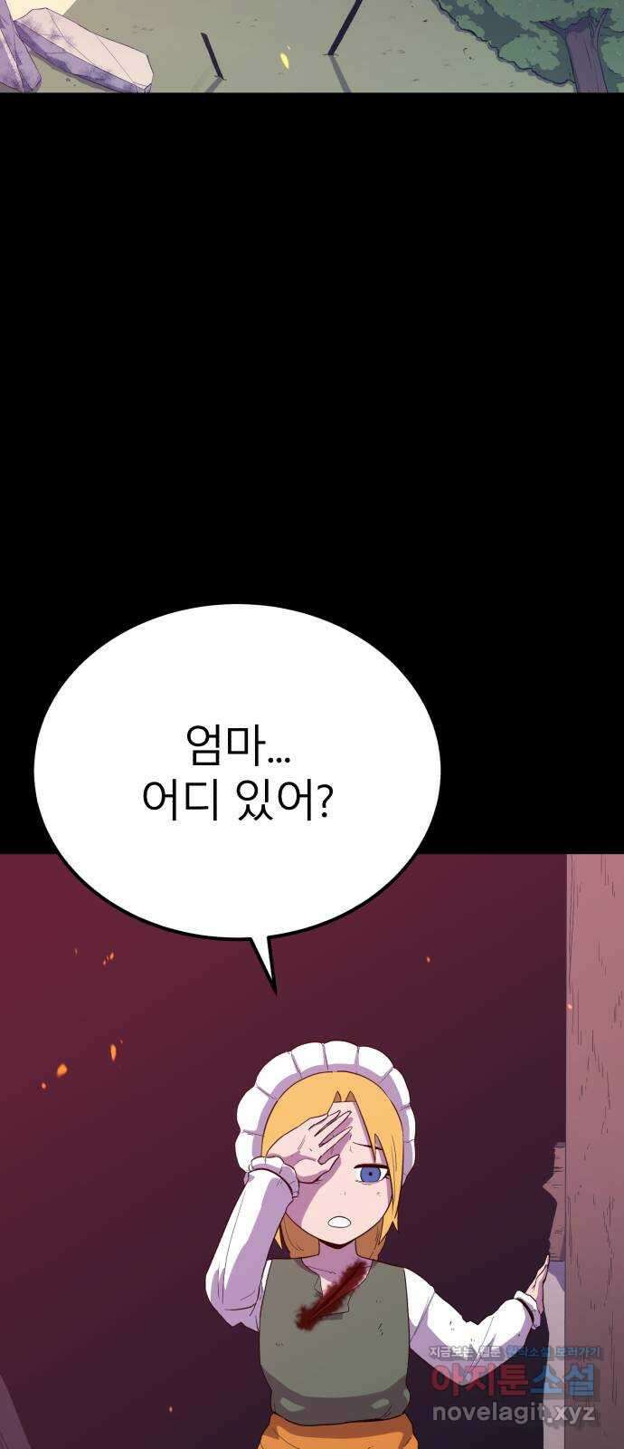 블러드 리벤저 116화 16