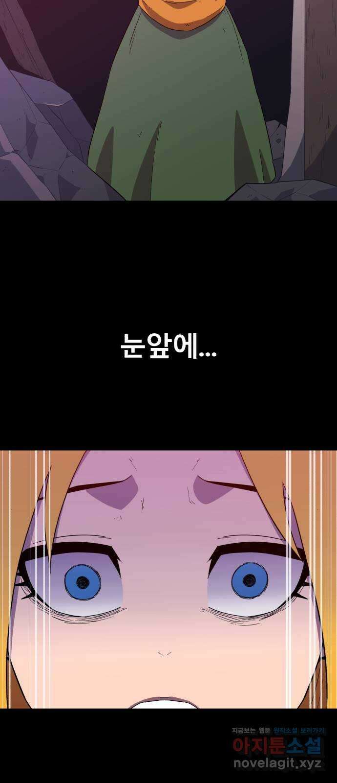 블러드 리벤저 116화 17