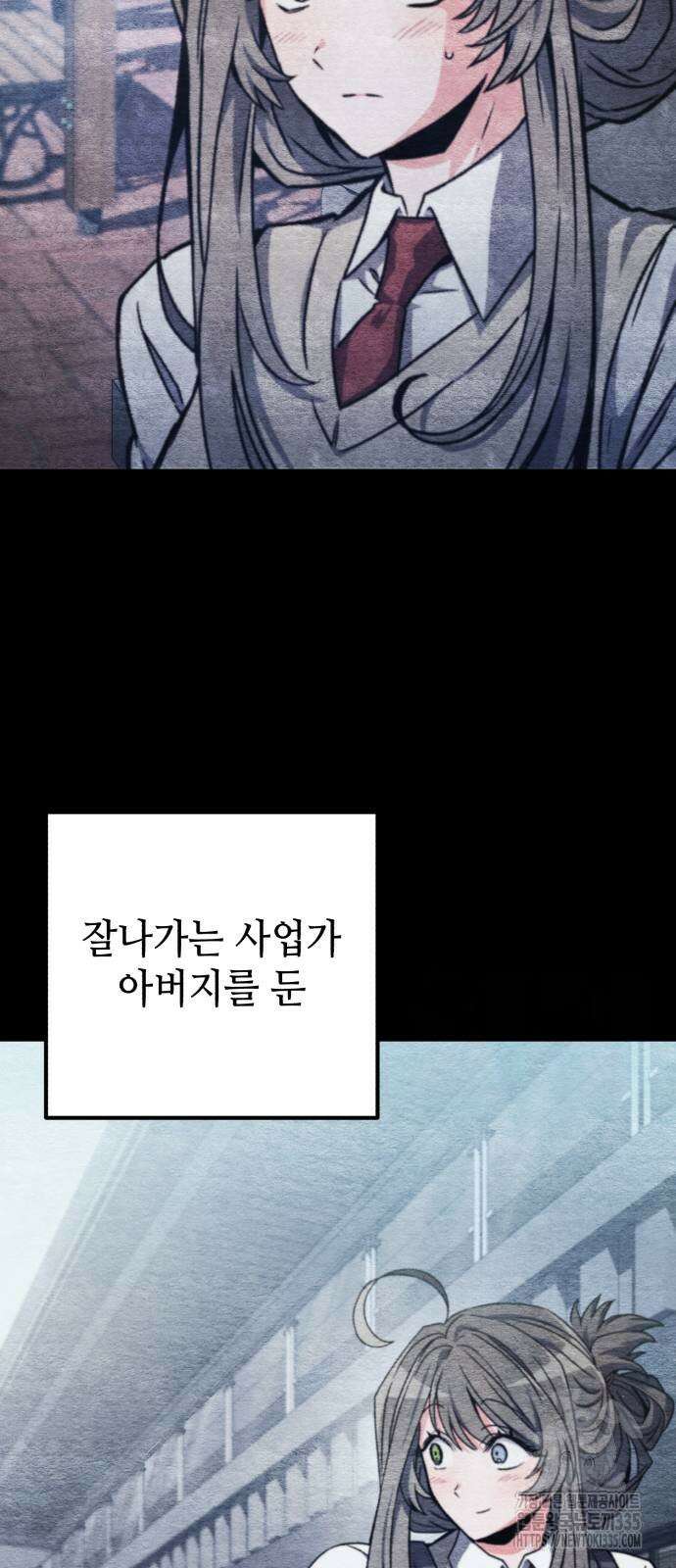 혼자 다 해 먹는 천재 암살자 29화 4