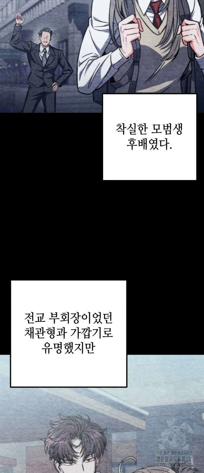 혼자 다 해 먹는 천재 암살자 29화 5