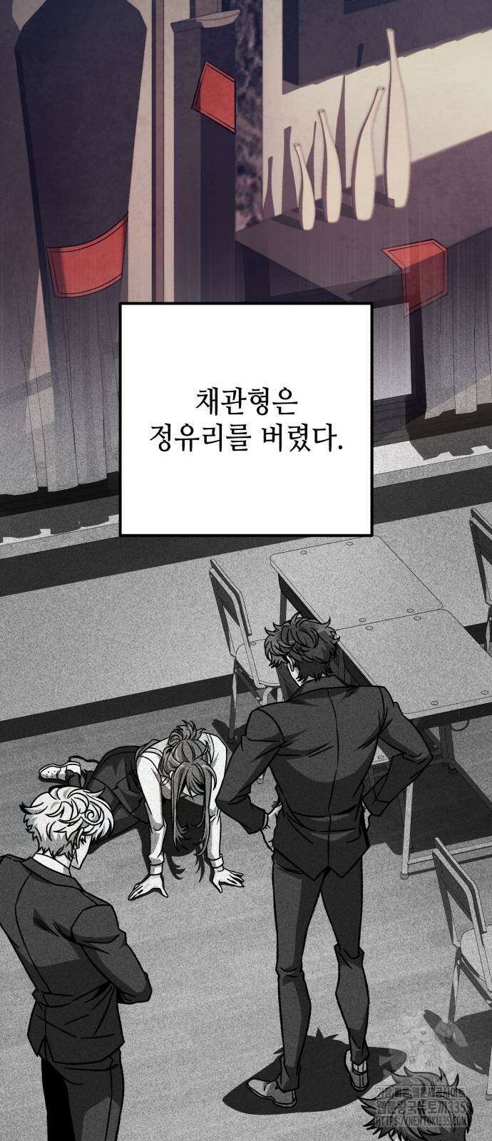 혼자 다 해 먹는 천재 암살자 29화 7