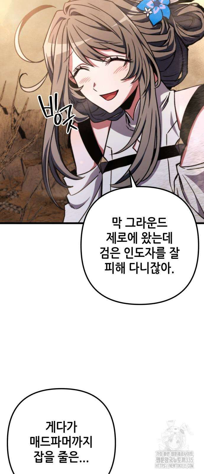 혼자 다 해 먹는 천재 암살자 29화 11