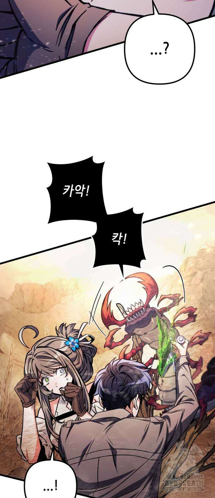 혼자 다 해 먹는 천재 암살자 29화 15