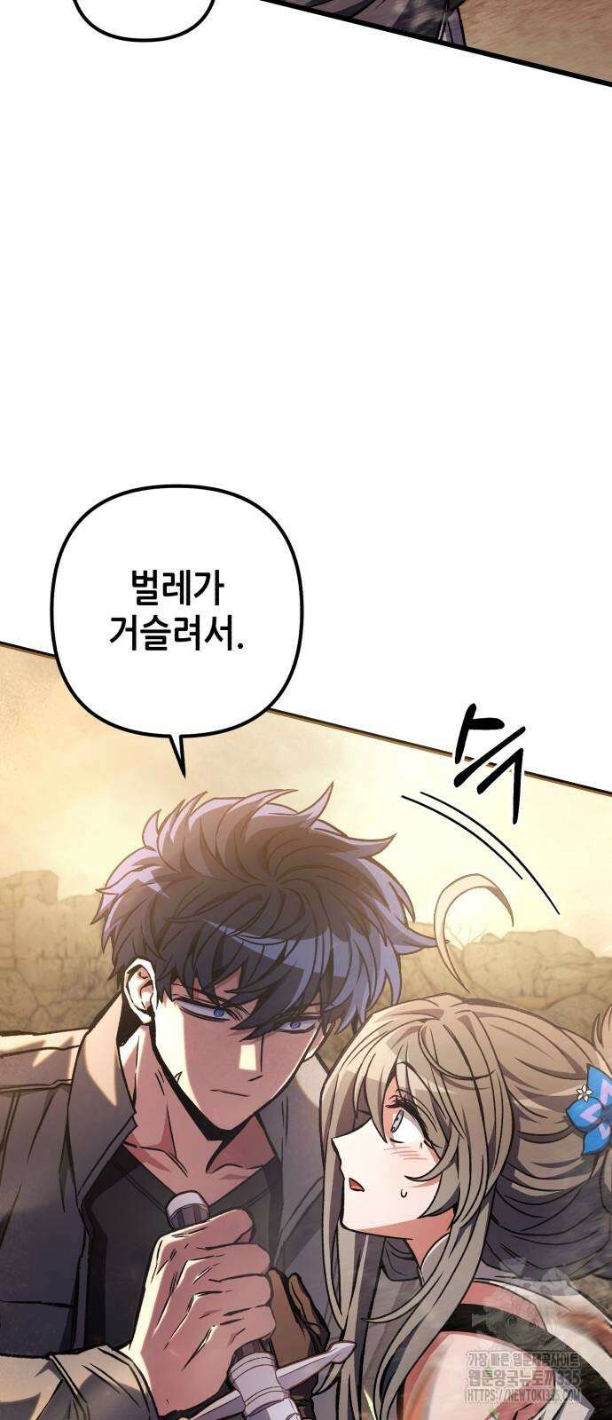 혼자 다 해 먹는 천재 암살자 29화 16