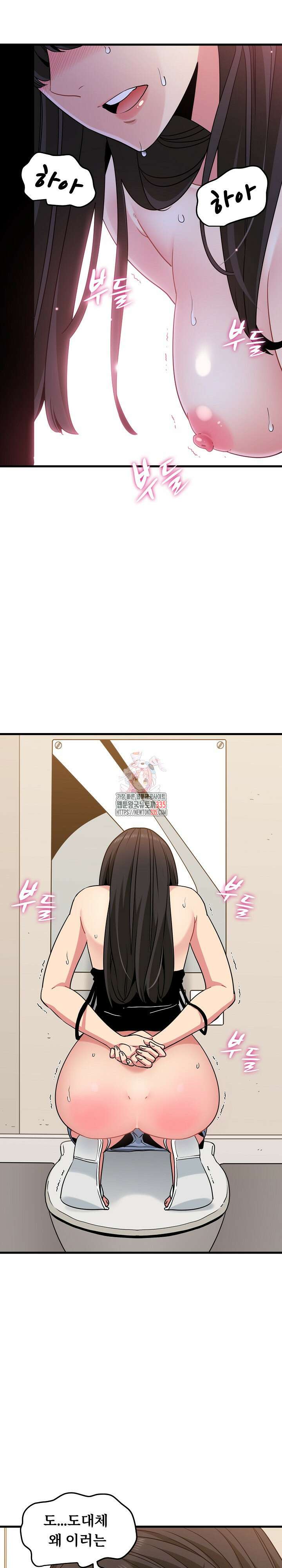 하란다고 진짜 하냐 41화 1