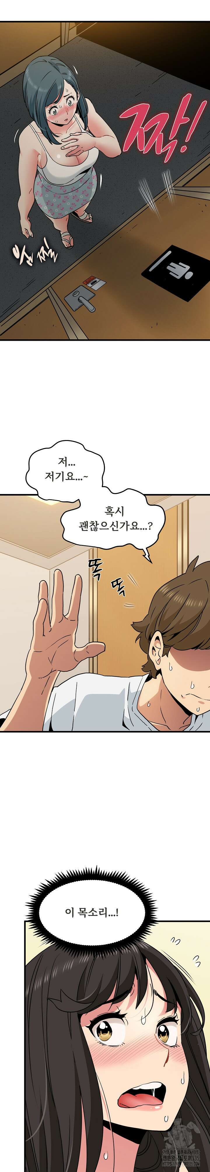 하란다고 진짜 하냐 41화 5