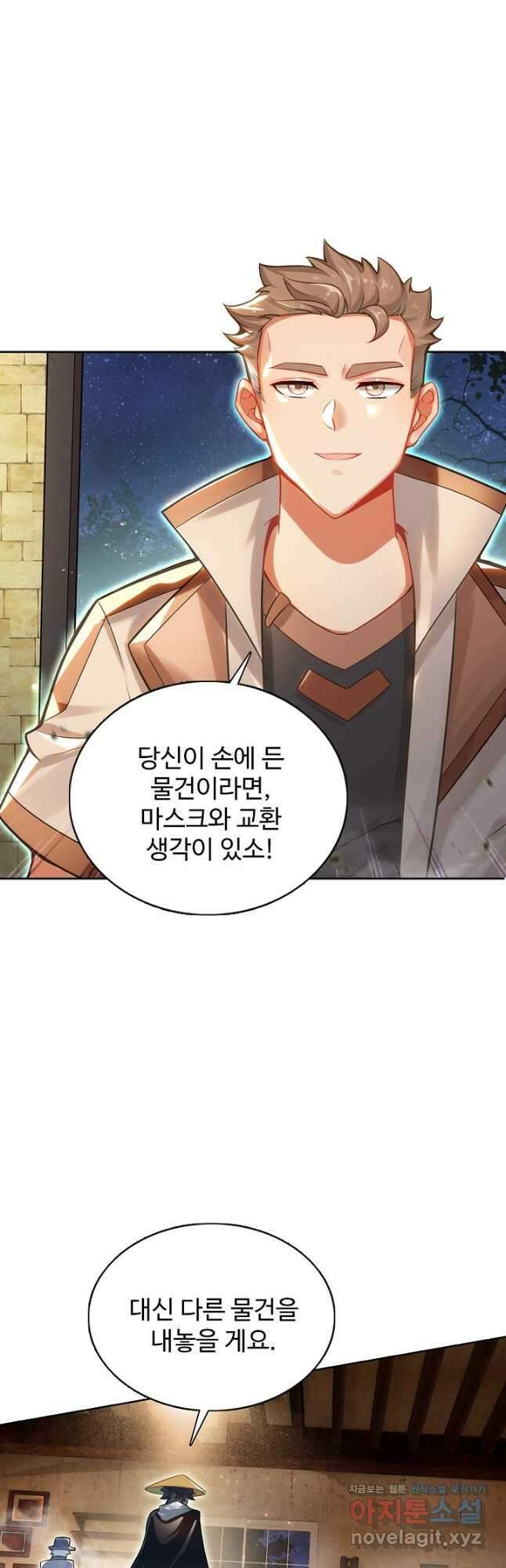 빛의 후예 132화 2