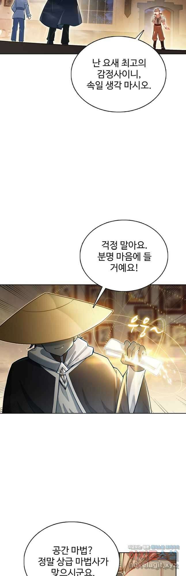 빛의 후예 132화 3