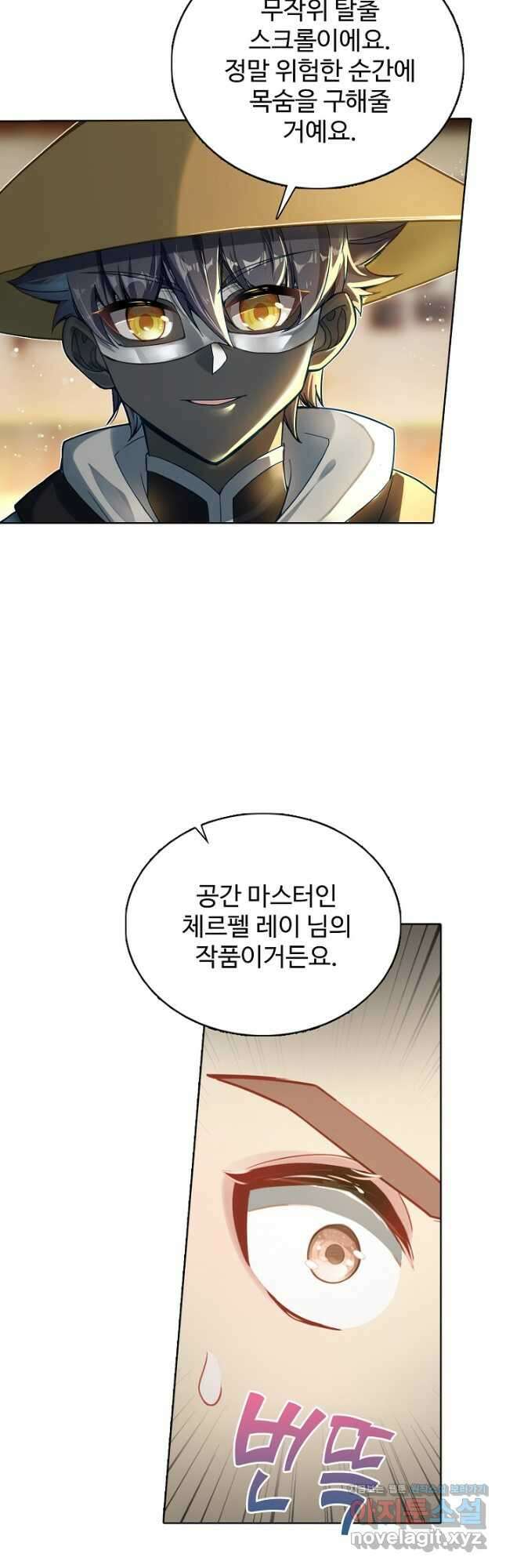 빛의 후예 132화 5