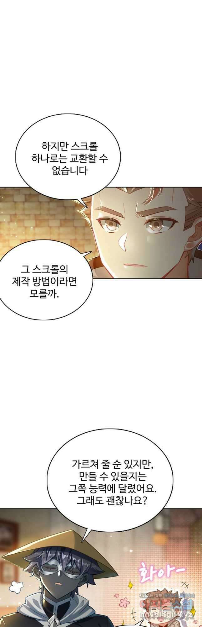 빛의 후예 132화 6