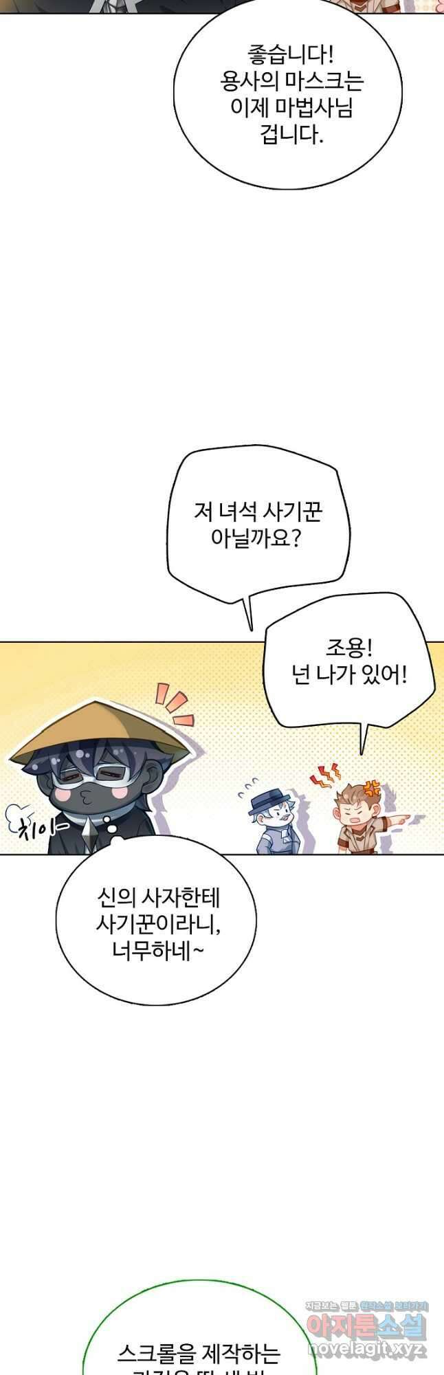빛의 후예 132화 7