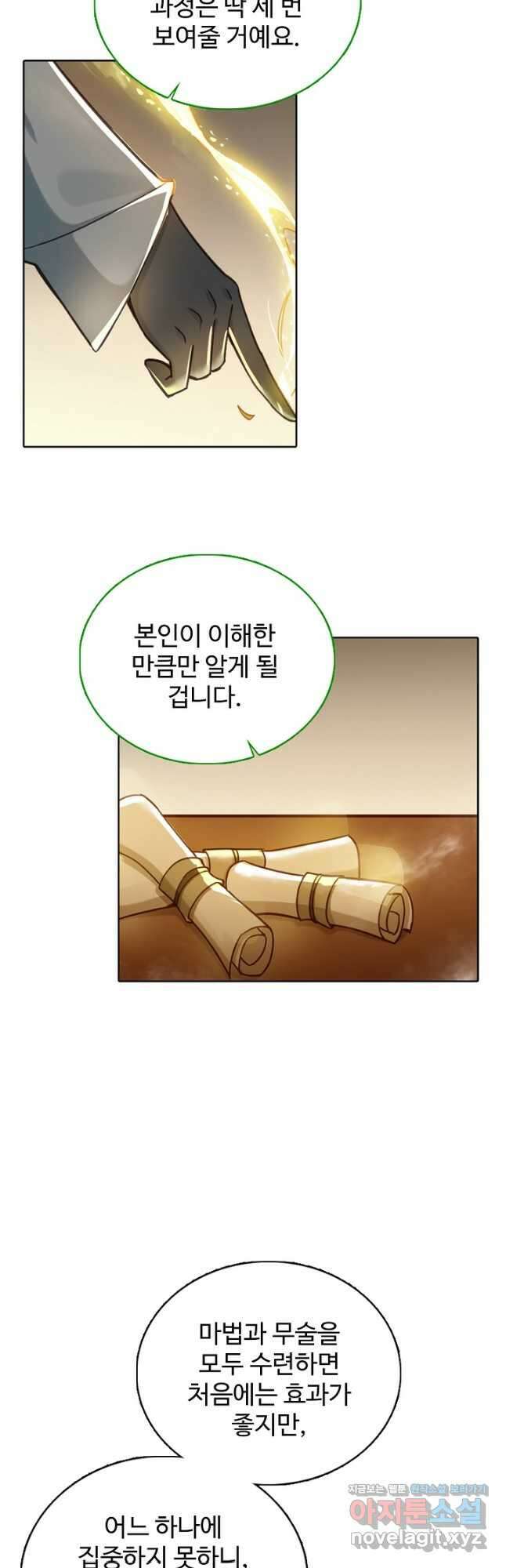 빛의 후예 132화 8