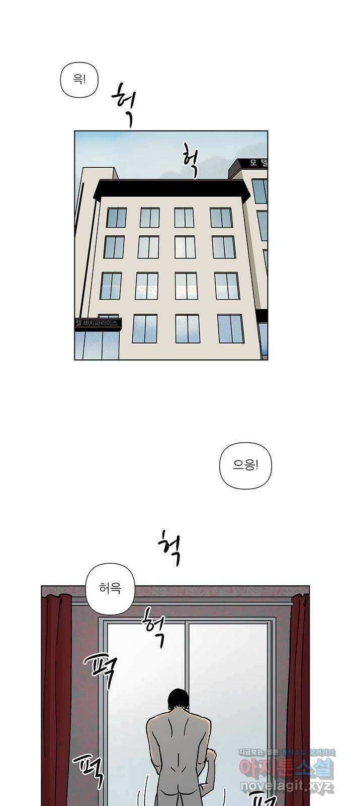 하자인간 10화 : 하자인간 (1) 1