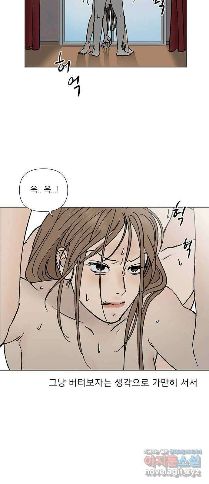 하자인간 10화 : 하자인간 (1) 2
