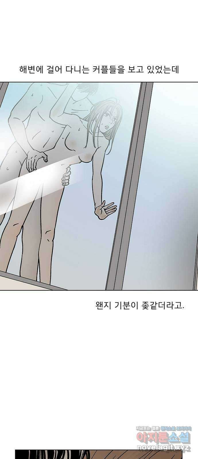 하자인간 10화 : 하자인간 (1) 3