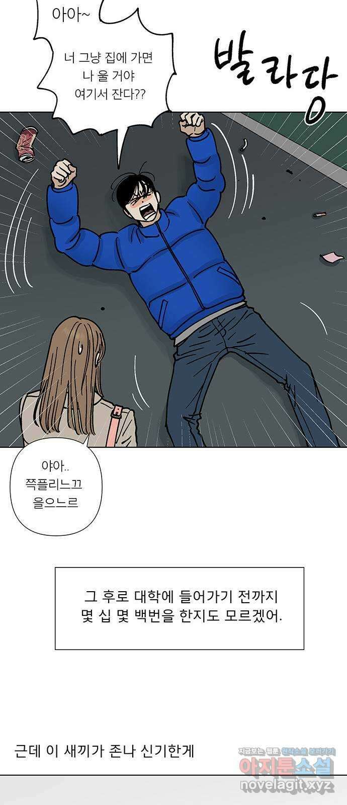 하자인간 10화 : 하자인간 (1) 7