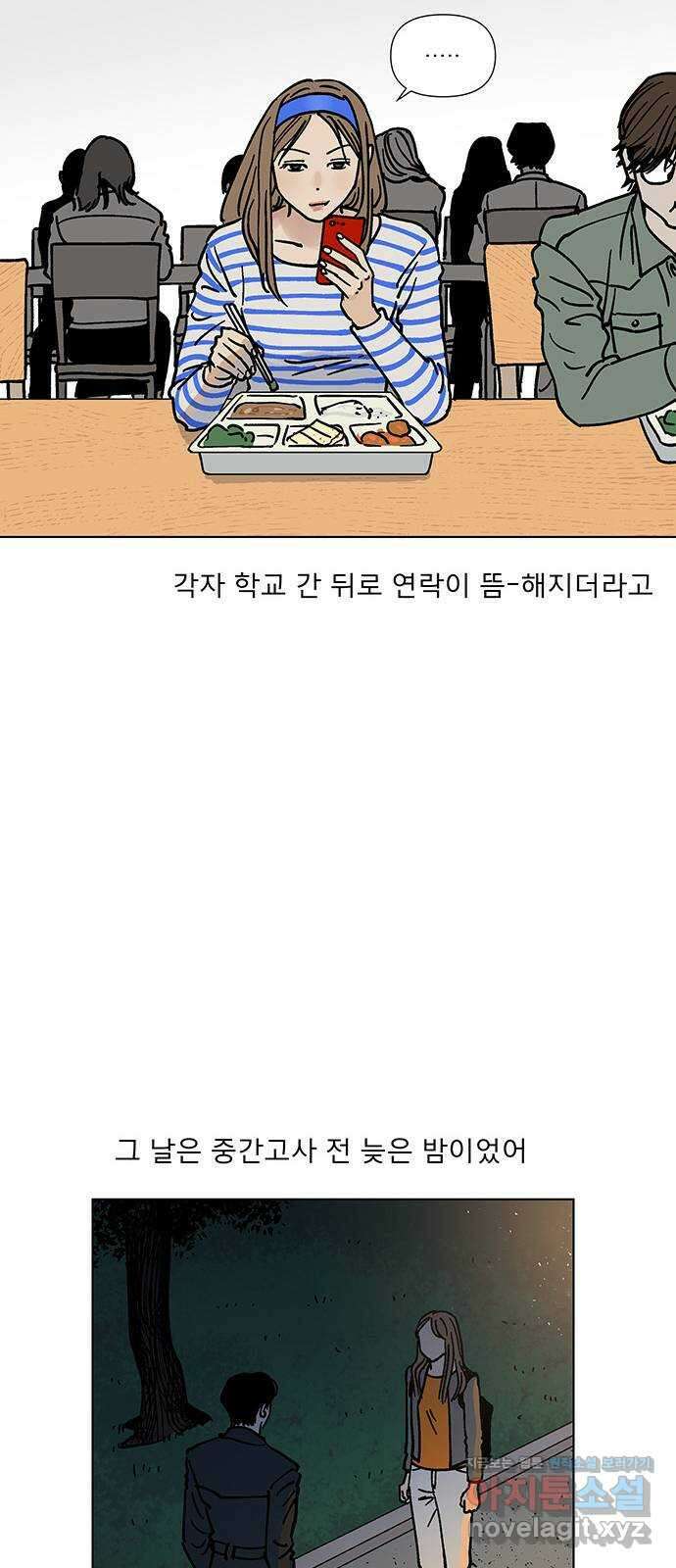하자인간 10화 : 하자인간 (1) 8