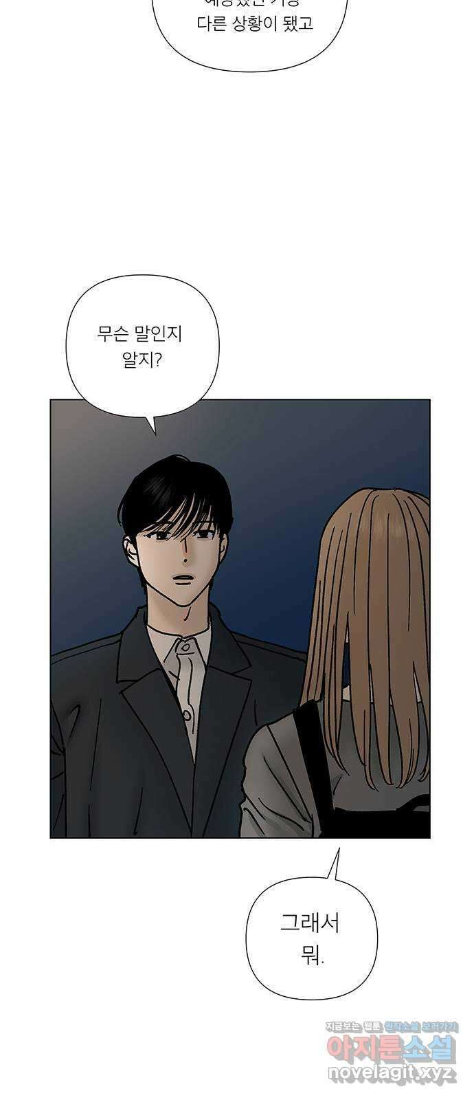 하자인간 10화 : 하자인간 (1) 10
